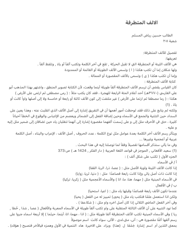 How To Learn Arabic Language | PDF