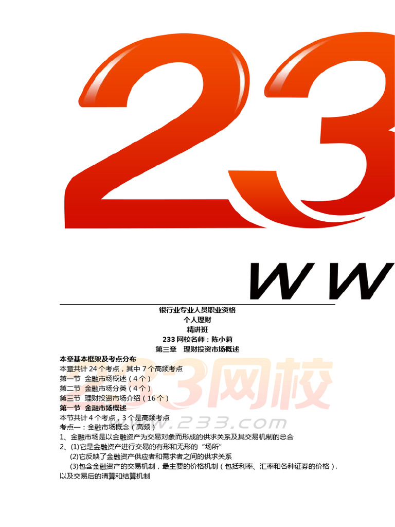 3章 | PDF