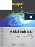 电磁场与电磁波 - 王家礼，朱满座，路宏敏编著 - 2009 - 西安：西安电子科技大学出版社 - 9787560622804 - - Anna's Archive