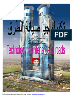 كتاب تكنولوجيا صيانة الطرق 2012-1-25