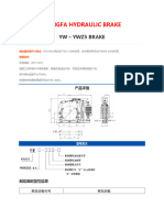 Ywz5 - Ywz9 Hydraulic Brake - Hongfa China