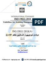 ISO 9001 - 2018 Arabic Language