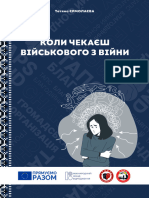 коли чекаєш військового з війни