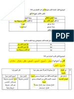 Arabic Quiz