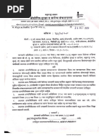 Pratidnya Patra | PDF