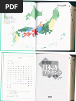 日本語アクセント史総合資料 2冊セット 1716610318?v=1