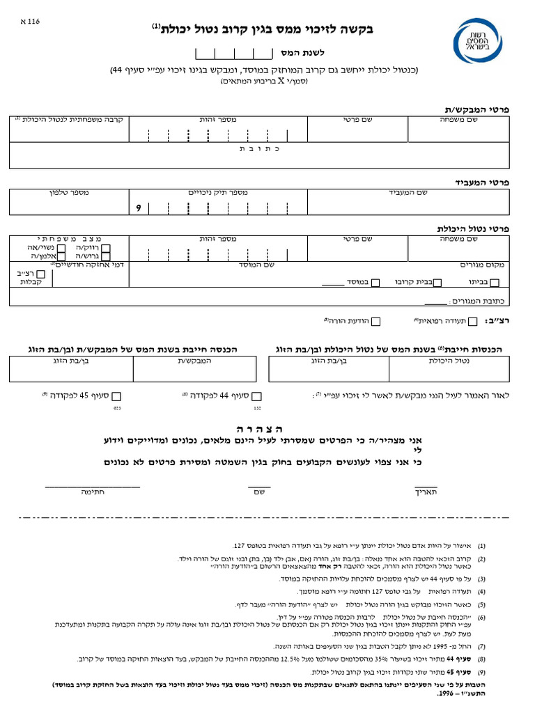 116א | PDF