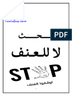 بحث العنف