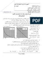 Dzexams Bac Physique 6493342