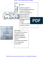 10th Tamil Kavinura Eluthuga Study Materials PDF Download