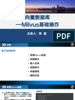 7 向量数据库 - Milvus基础操作