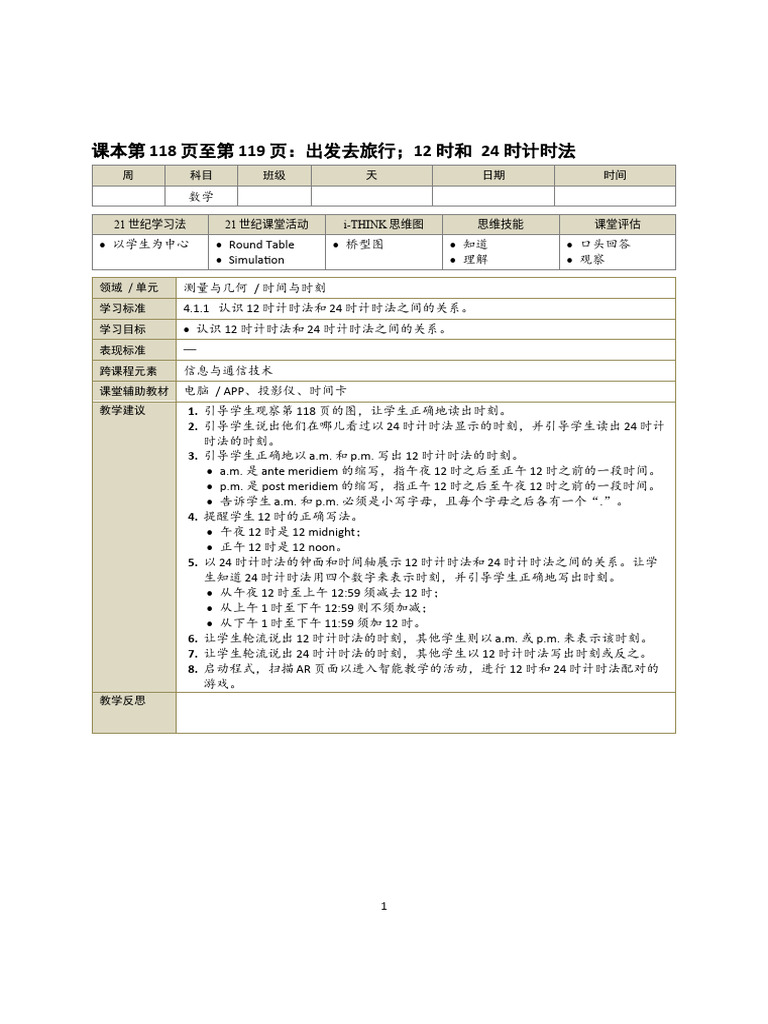 Tahun 4 Unit 4 | PDF