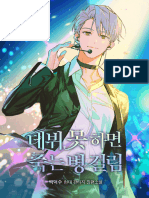 Debut or Die - Volume 3 (백덕수) (Z-Library)