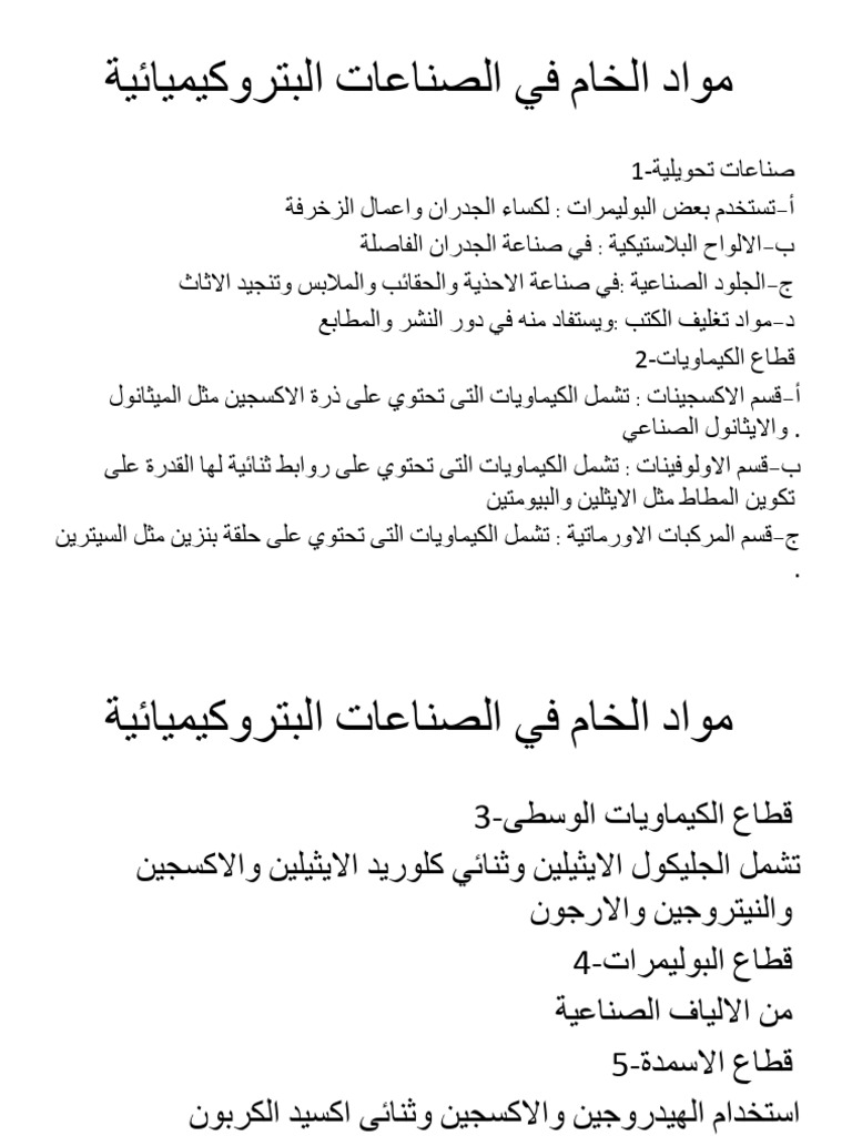 Row material pdf