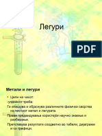 легури