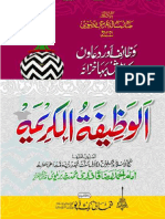 Al Wazifatul Karima by Ala Hazrat Imam Ahmad Raza Khan