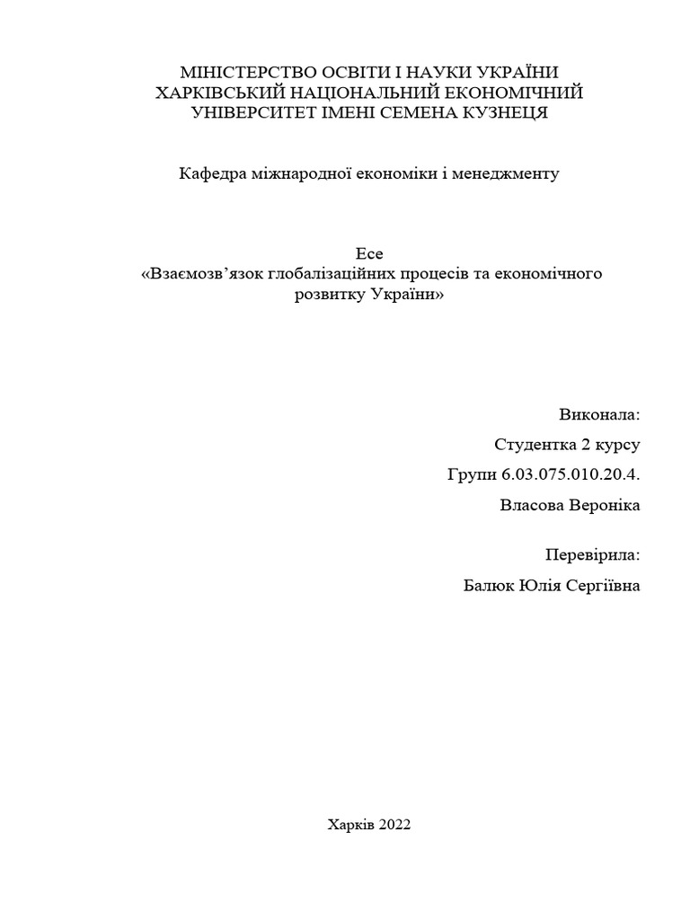 Есе про різдво