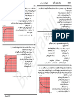 Phyiscs3as Activities Zerfaoui-Unit6