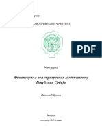 Финансирање ПГ у Републици Србији - мастер Рад Петковић Бјанка