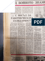 Работничесо дело 1979 г. - част 2