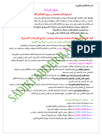 تصفية الاستعمار وبروز العالم الثالث