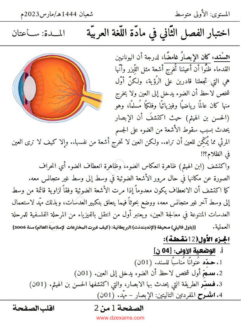 Dzexams 1am arabe 437848 1 PDF