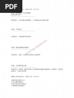15、公文数学K | PDF