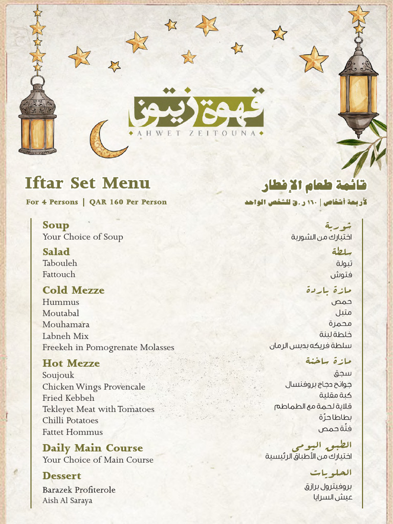 AHWET ZEITOUNA - Food Menu Low res (1) | PDF | Food And Drink | Food ...