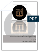 عرض سعر مطبخ مدينتي