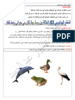 ا ةور> ا تو ' ب ت ط ا ' ر او ا ن ط " ا بر 1 - دI9 ر B ن ما دI9 ن وھ لھو ل > ا اذھ ' ا ن "4ا ر >G وھ 2 - ھ ك أر ب - ;و ا اذھ - 0 ن ") - Dا ت: د ا