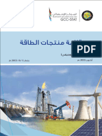 Energy Products Book