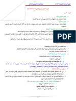 ملخص تقييم البرامج الحكومية 1435هـ