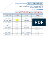 معاينة مالية3