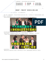 看哭！"有问题你要进原厂，不要自己修" 附老爸在女儿婚礼上致辞 - 扬子晚报网