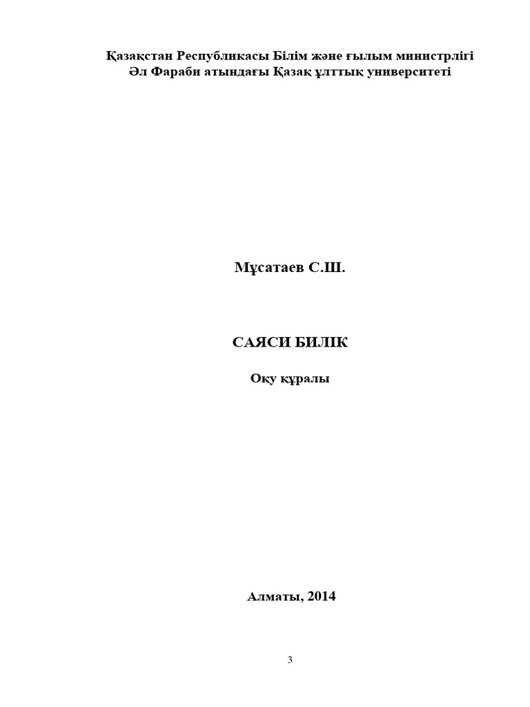 Тек өте нәзік секс бейне