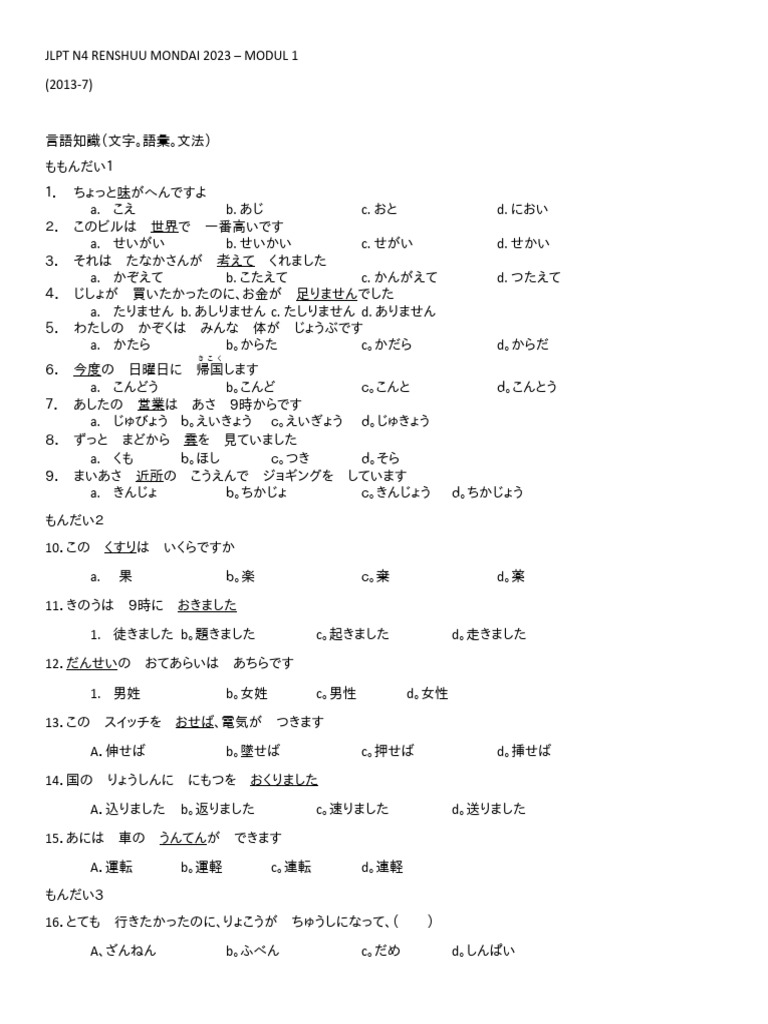解釈のための文語文法 PHP ファイルの内容をブラウザに表示し、意図的に文字化けさせ
