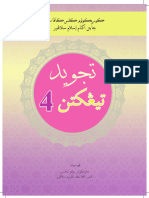 e-BOOK Tajwid KKM T4