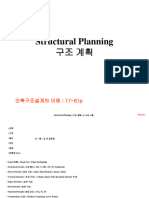 6 구조계획