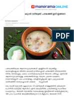 Pazhankanji Kerala's Own Superfood