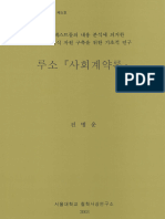 사계론