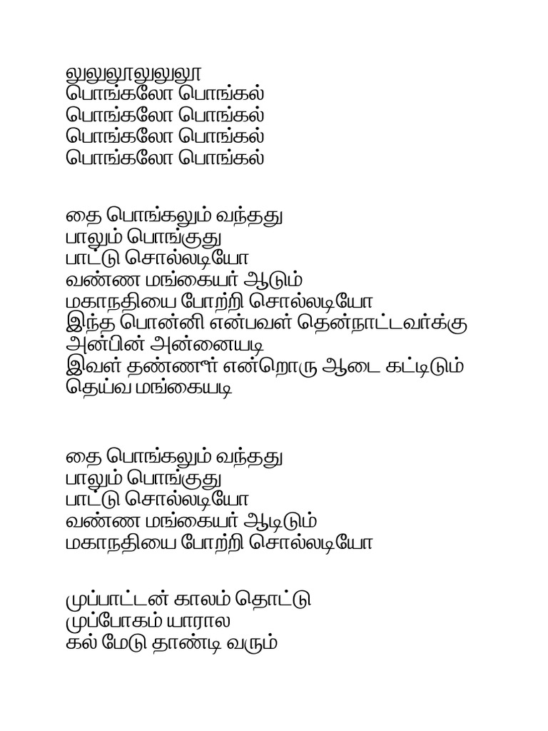 Pongal Songs PDF
