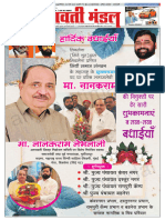 23 March Amt - Mandal