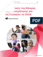 MPG IWD White Paper 2024 GR