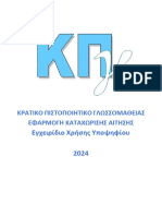 KPG Manual Candidate