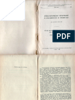 Milchev, A - Arheologichesko Prouchvane V Sevlievsko I Troqnsko - GSU FIF 50-1 - 1956