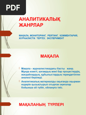 Алғаш рет есекке өте үлкен