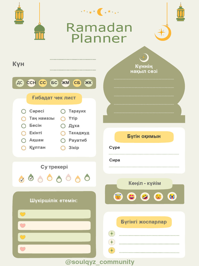 Ramadan | PDF
