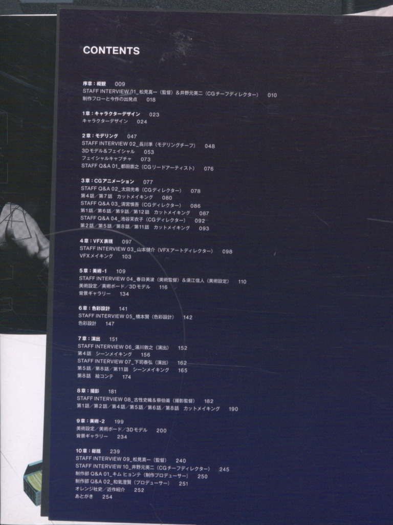 The Making of Beastars Ocr | PDF