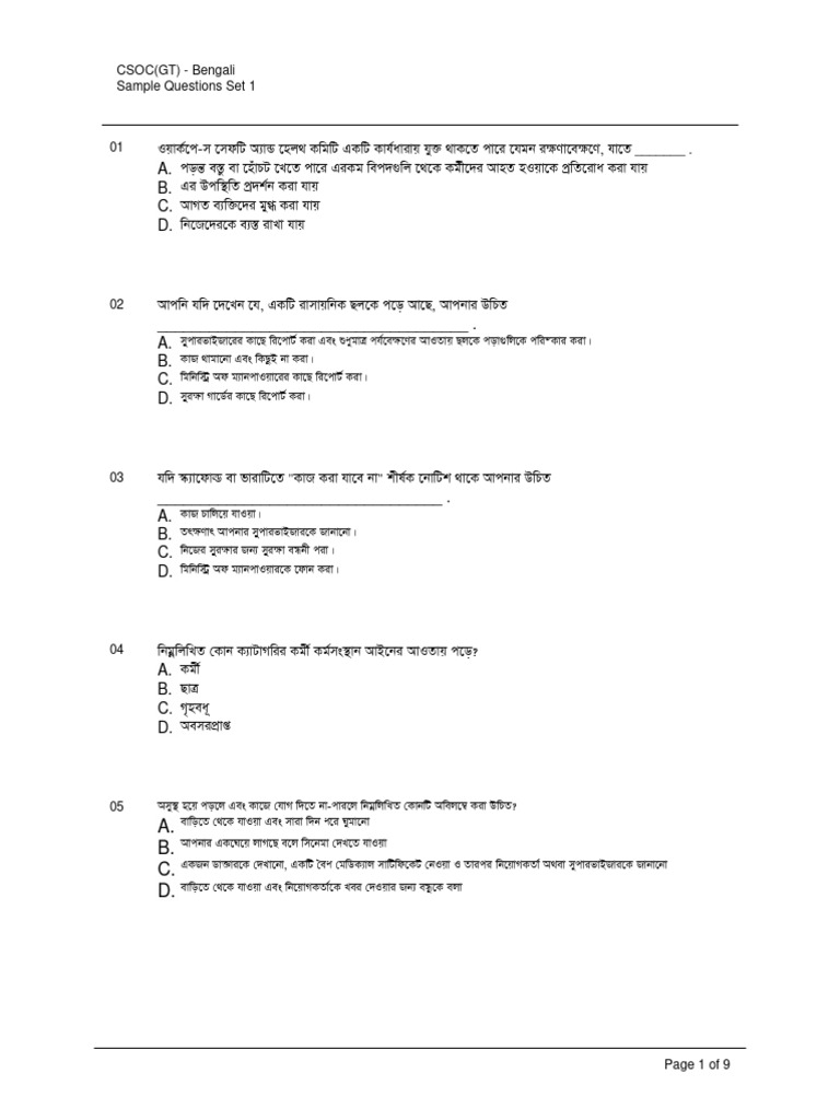 CSOC Bengali Test Set 1 | PDF | Cooking, Food & Wine | Wellness
