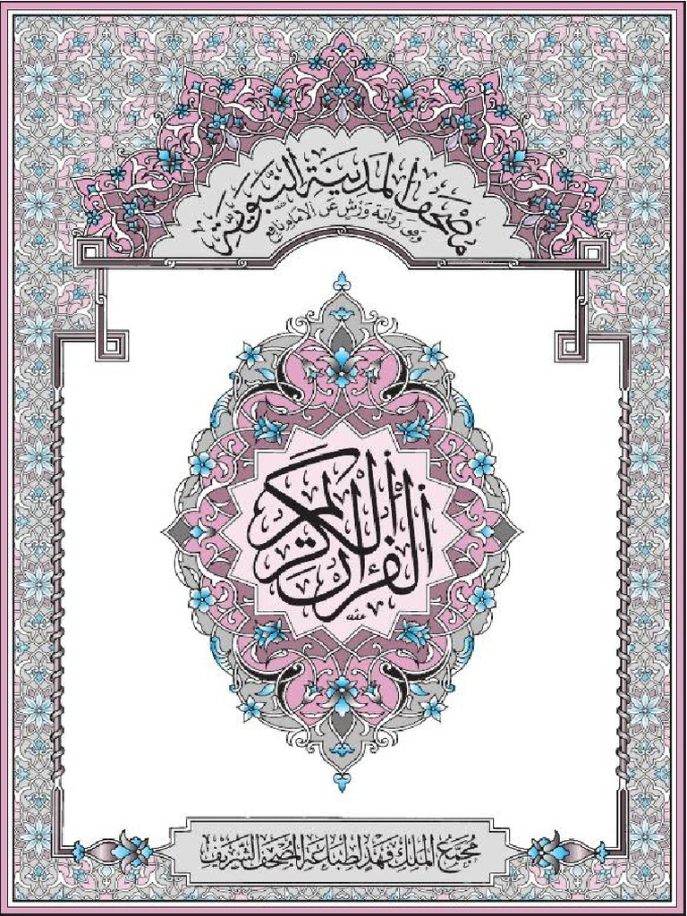Mushaf Warsh | PDF